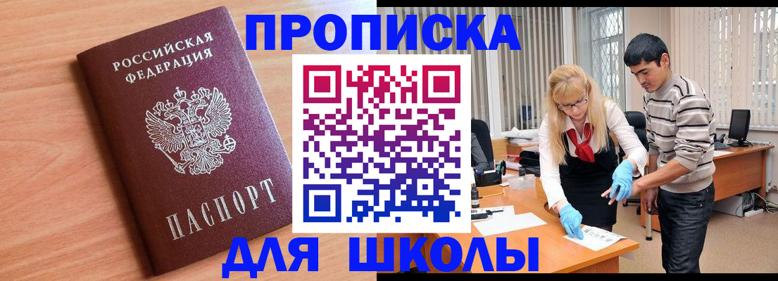 найти адрес прописки в Славгороде