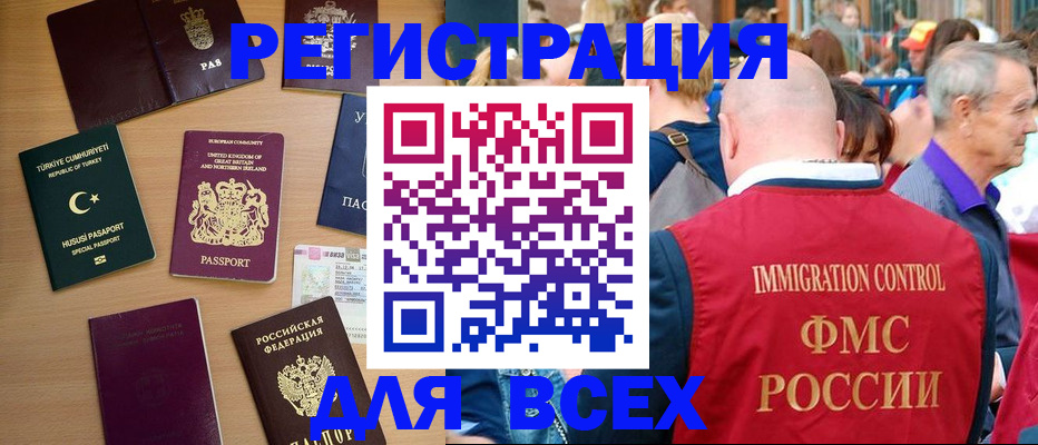 прописка от собственника в Славгороде