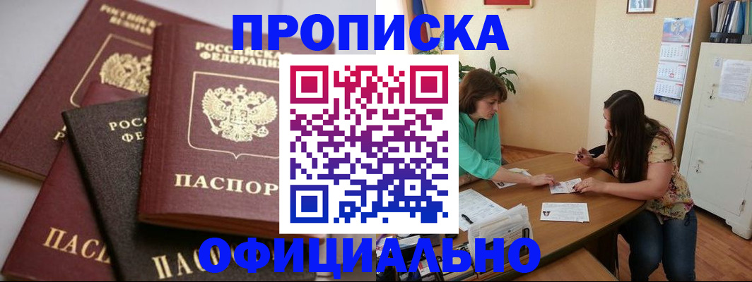 временная регистрация госуслуги в Славгороде