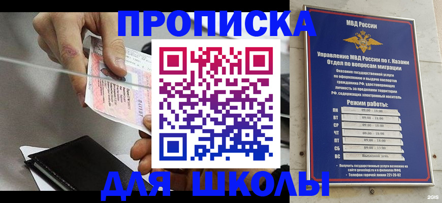где прописаться в Славгороде
