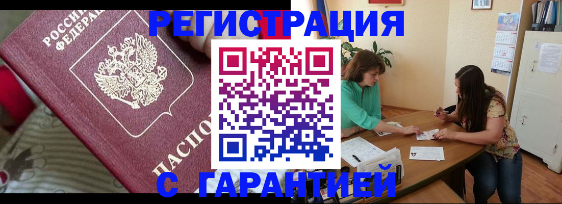 где прописаться в Славгороде