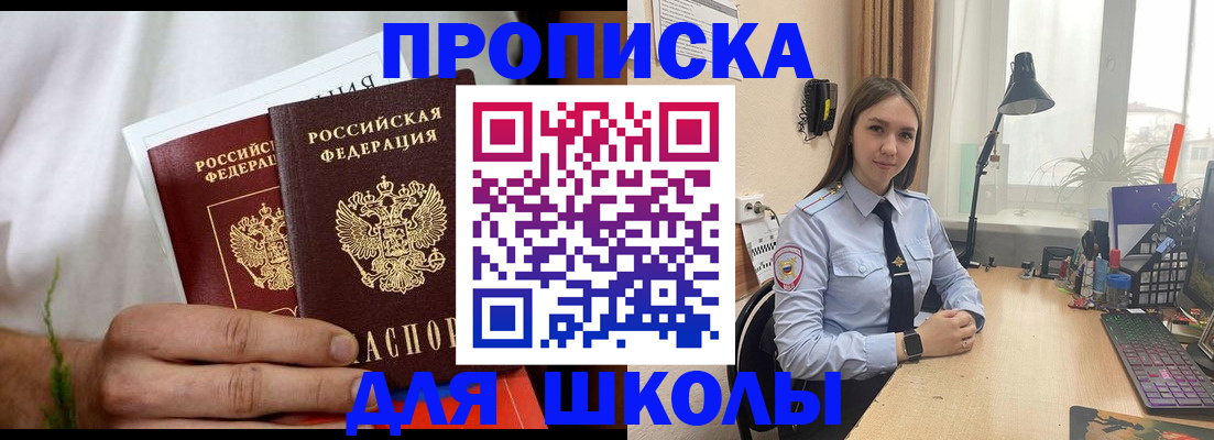 найти адрес прописки в Славгороде